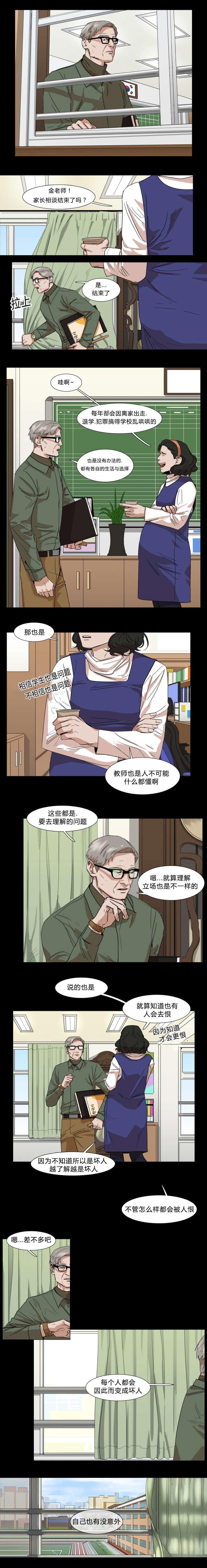 《离家歌手》漫画最新章节第28章退学免费下拉式在线观看章节第【1】张图片