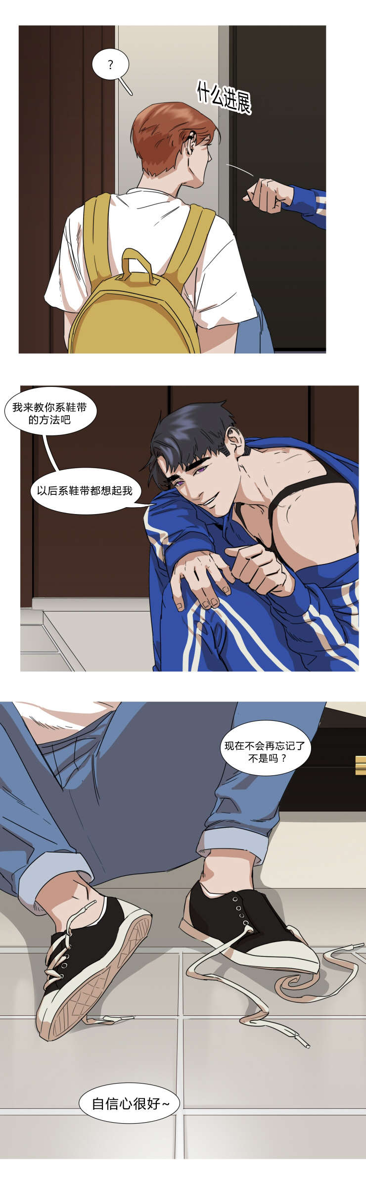 《离家歌手》漫画最新章节第29章直到现在才知道免费下拉式在线观看章节第【2】张图片