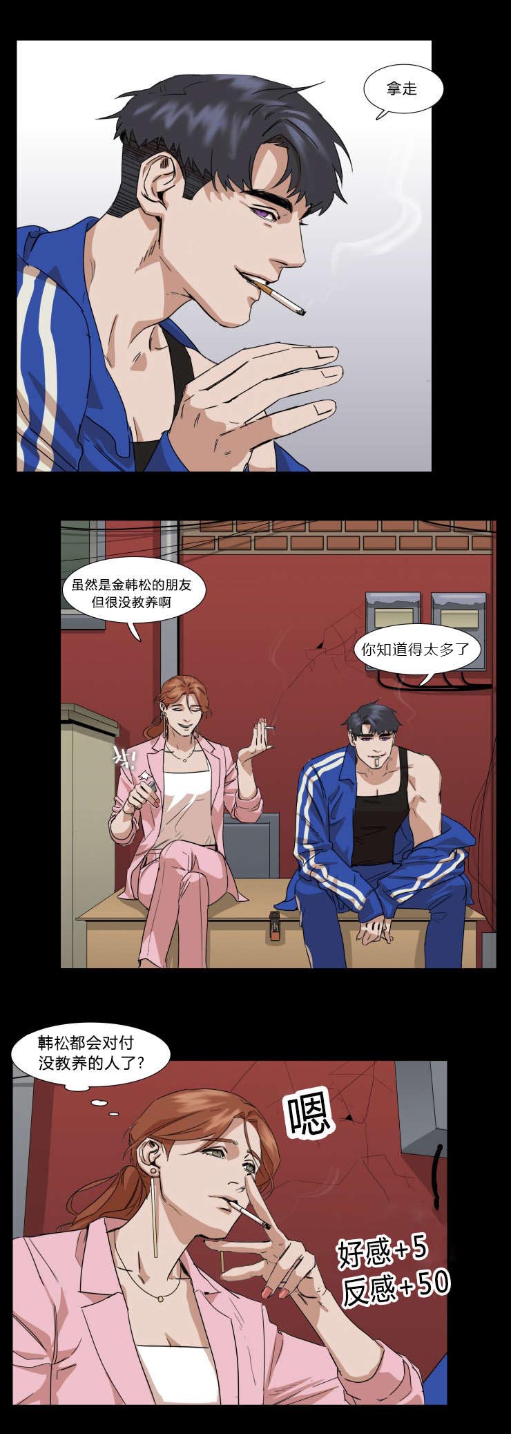 《离家歌手》漫画最新章节第30章家庭矛盾免费下拉式在线观看章节第【5】张图片