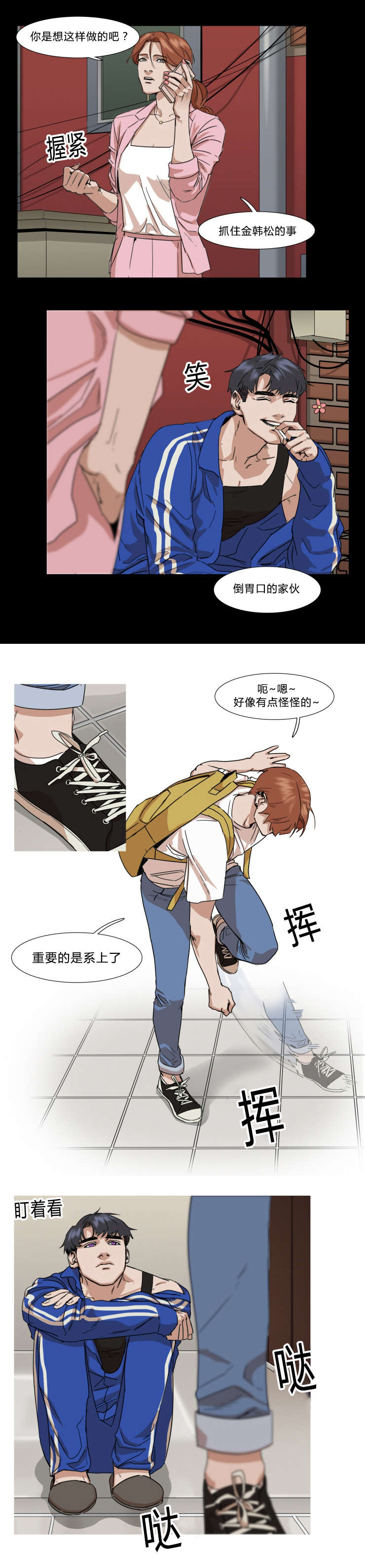 《离家歌手》漫画最新章节第31章回家免费下拉式在线观看章节第【5】张图片