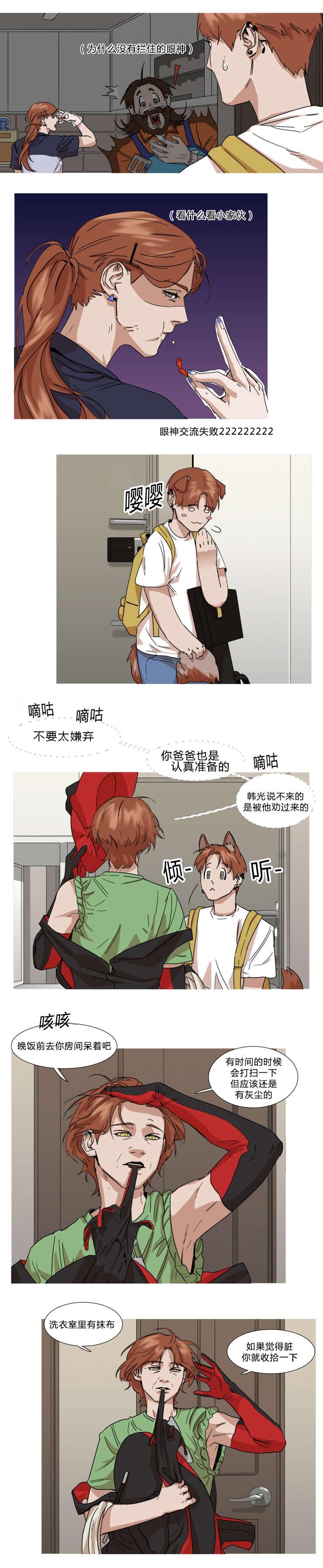 《离家歌手》漫画最新章节第31章回家免费下拉式在线观看章节第【1】张图片