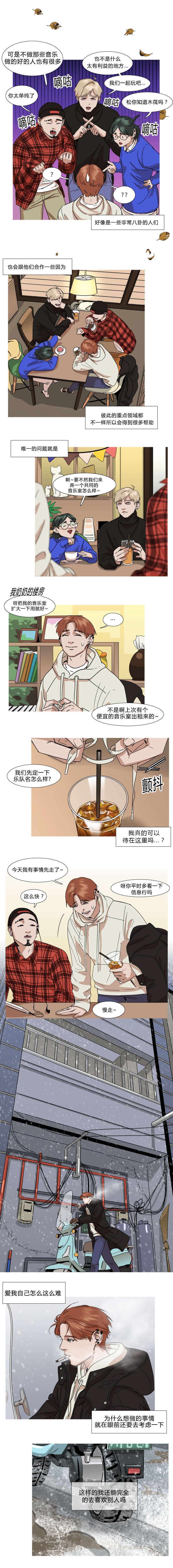 《离家歌手》漫画最新章节第32章出乎意料的家免费下拉式在线观看章节第【1】张图片