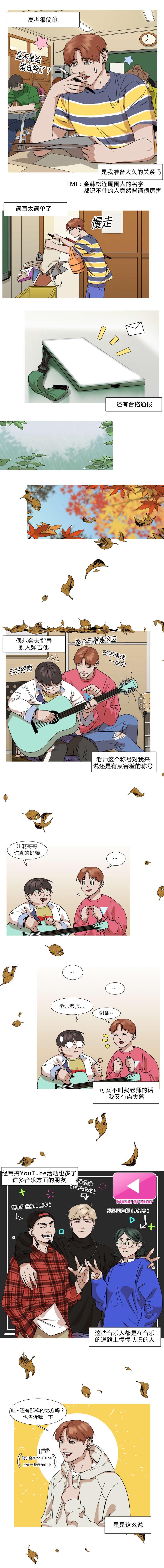 《离家歌手》漫画最新章节第32章出乎意料的家免费下拉式在线观看章节第【2】张图片