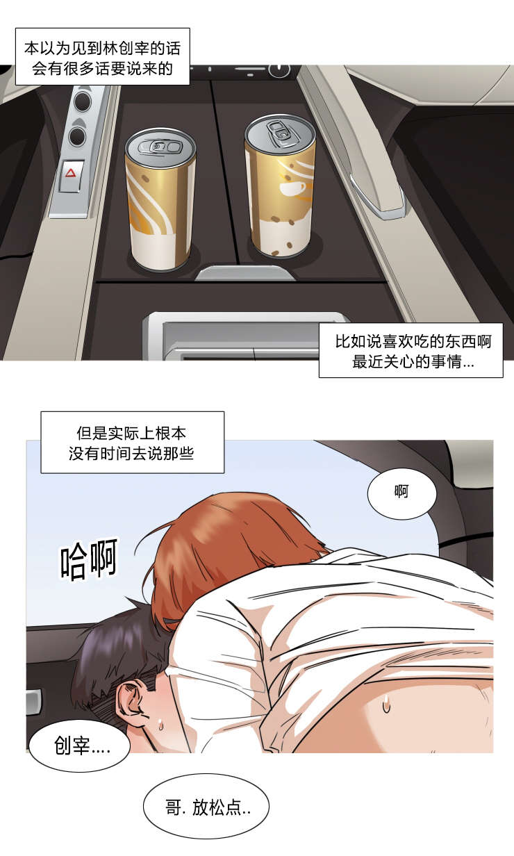 《离家歌手》漫画最新章节第34章我不会让你走（完）免费下拉式在线观看章节第【5】张图片