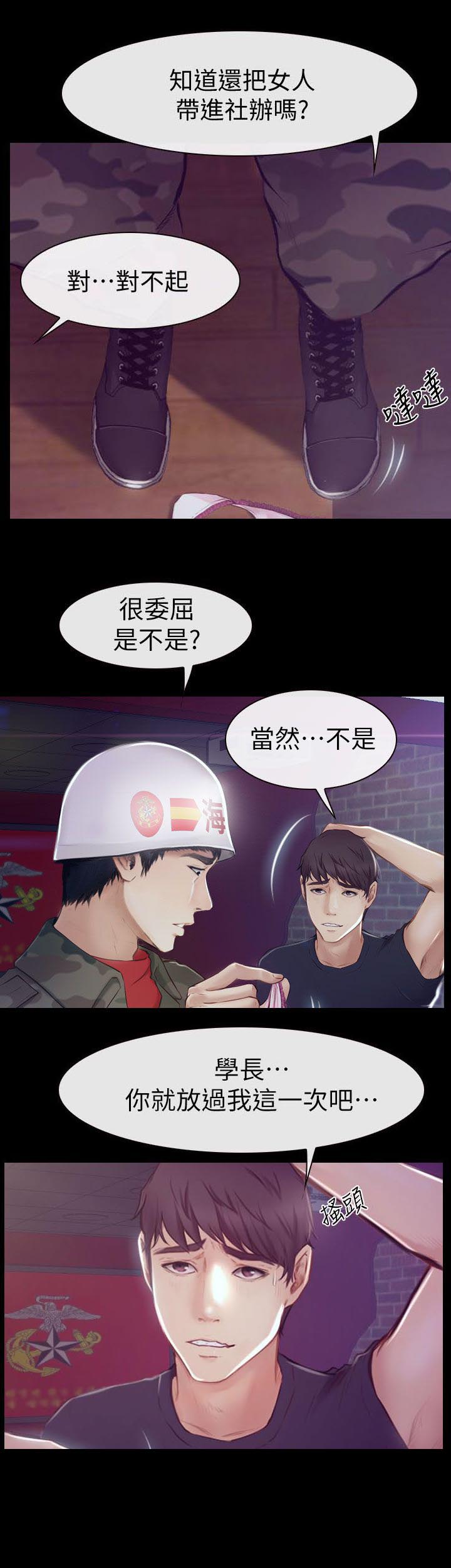 《高校保安》漫画最新章节第1章活动室的激情免费下拉式在线观看章节第【2】张图片