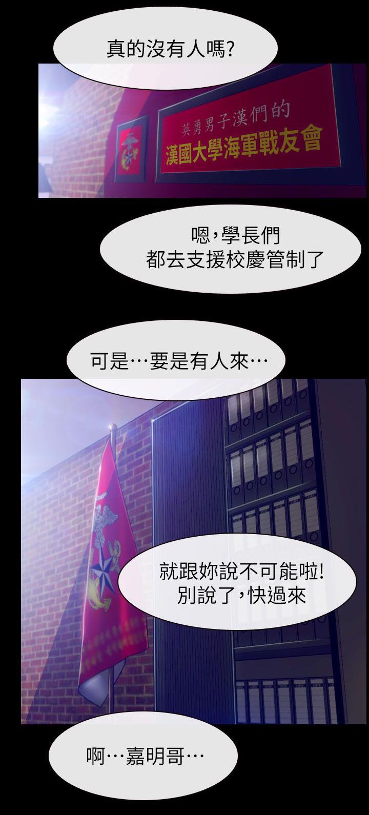 《高校保安》漫画最新章节第1章活动室的激情免费下拉式在线观看章节第【9】张图片