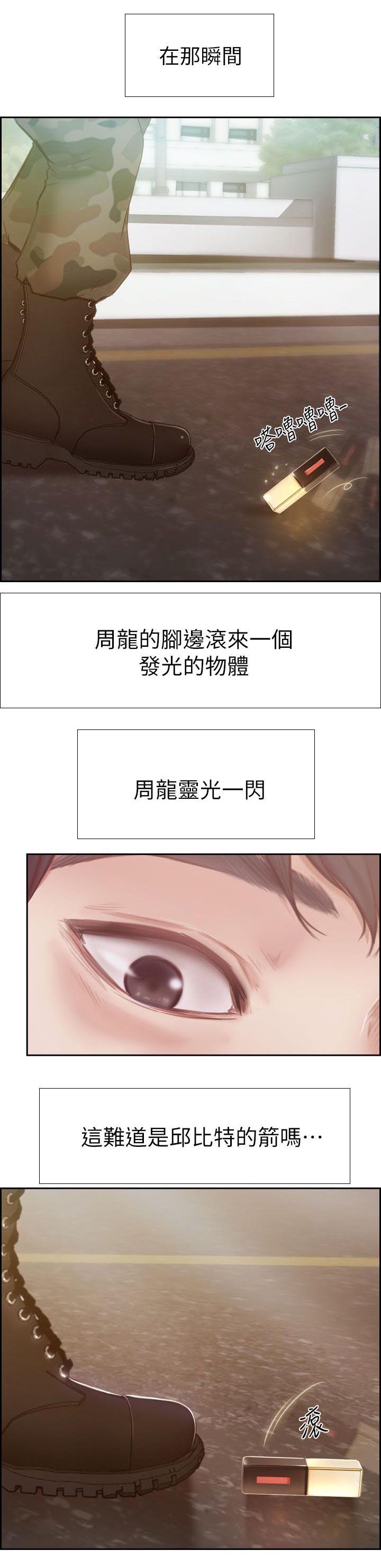 《高校保安》漫画最新章节第2章春天免费下拉式在线观看章节第【7】张图片