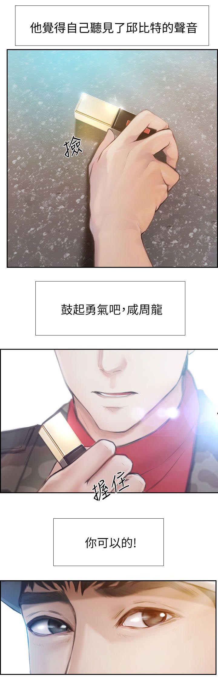 《高校保安》漫画最新章节第2章春天免费下拉式在线观看章节第【6】张图片