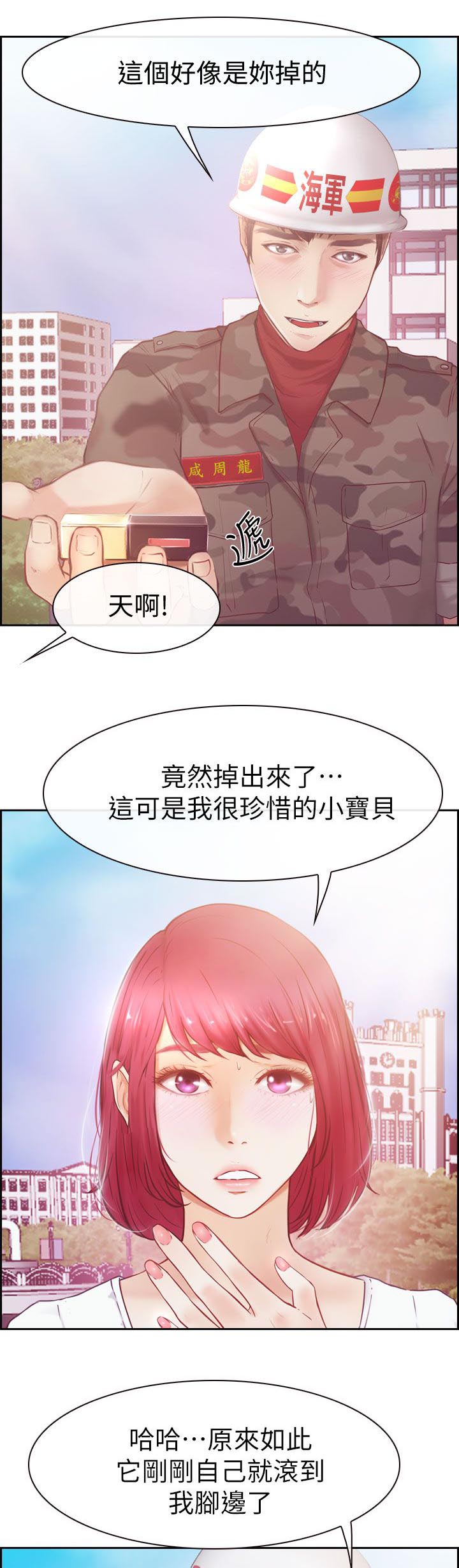 《高校保安》漫画最新章节第2章春天免费下拉式在线观看章节第【3】张图片