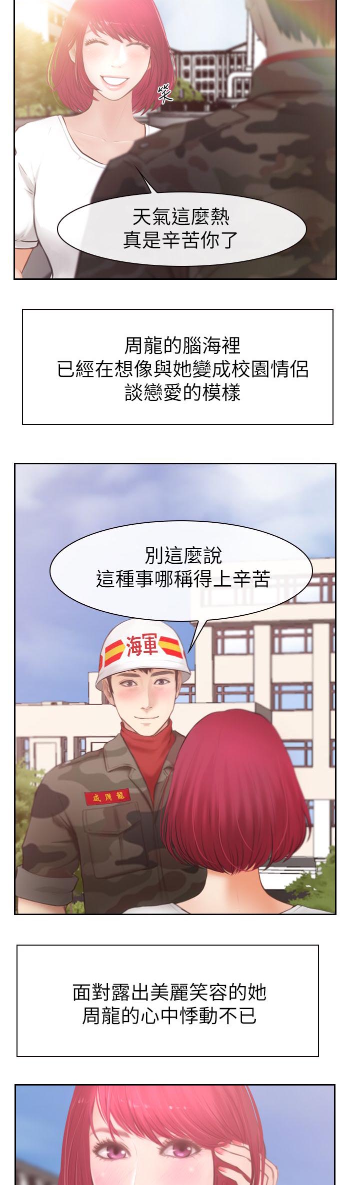 《高校保安》漫画最新章节第3章夜晚免费下拉式在线观看章节第【11】张图片