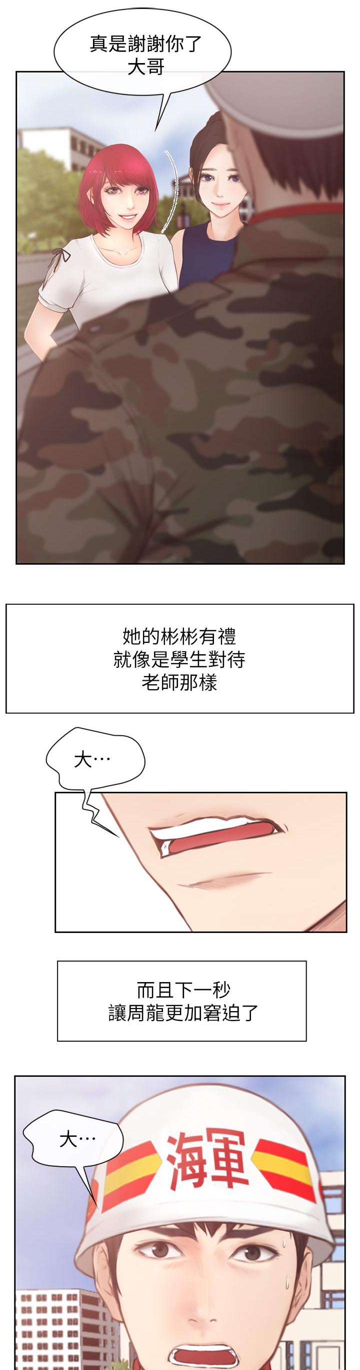 《高校保安》漫画最新章节第3章夜晚免费下拉式在线观看章节第【9】张图片