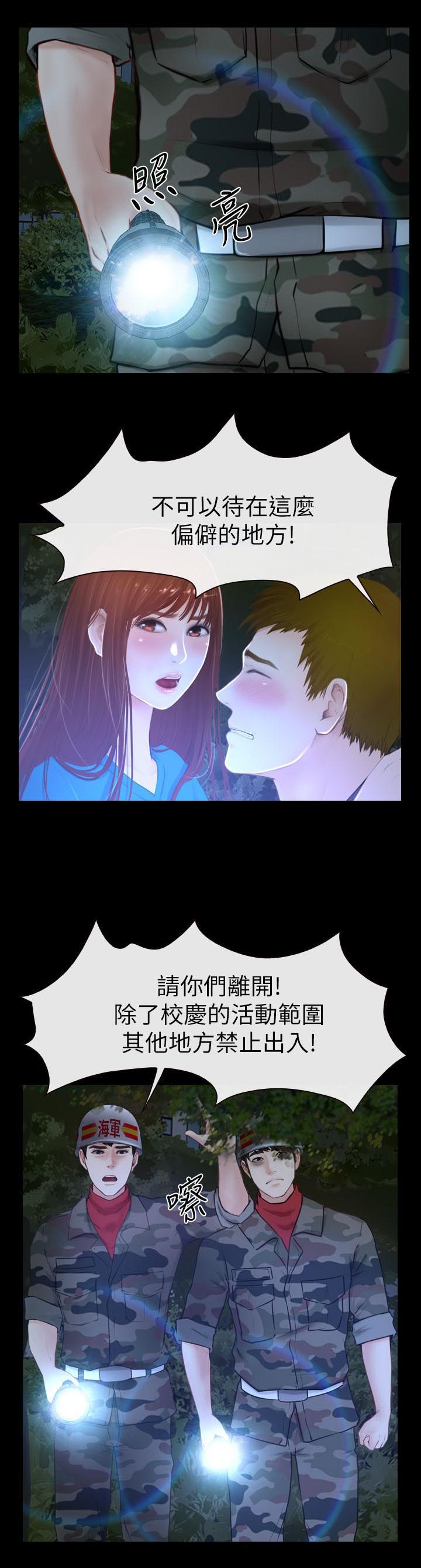 《高校保安》漫画最新章节第3章夜晚免费下拉式在线观看章节第【1】张图片