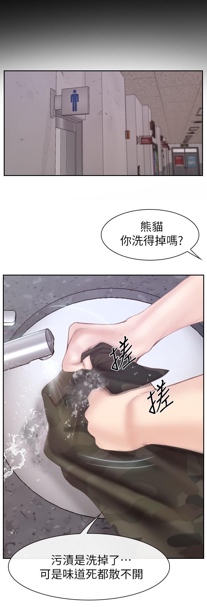 《高校保安》漫画最新章节第4章男厕所内的女人免费下拉式在线观看章节第【6】张图片