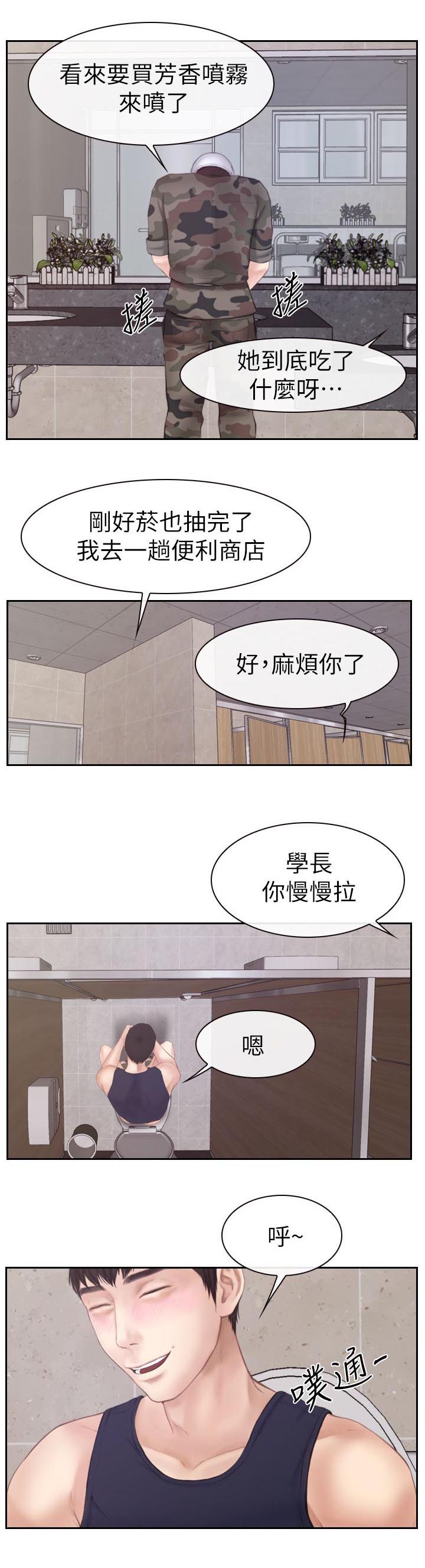 《高校保安》漫画最新章节第4章男厕所内的女人免费下拉式在线观看章节第【5】张图片