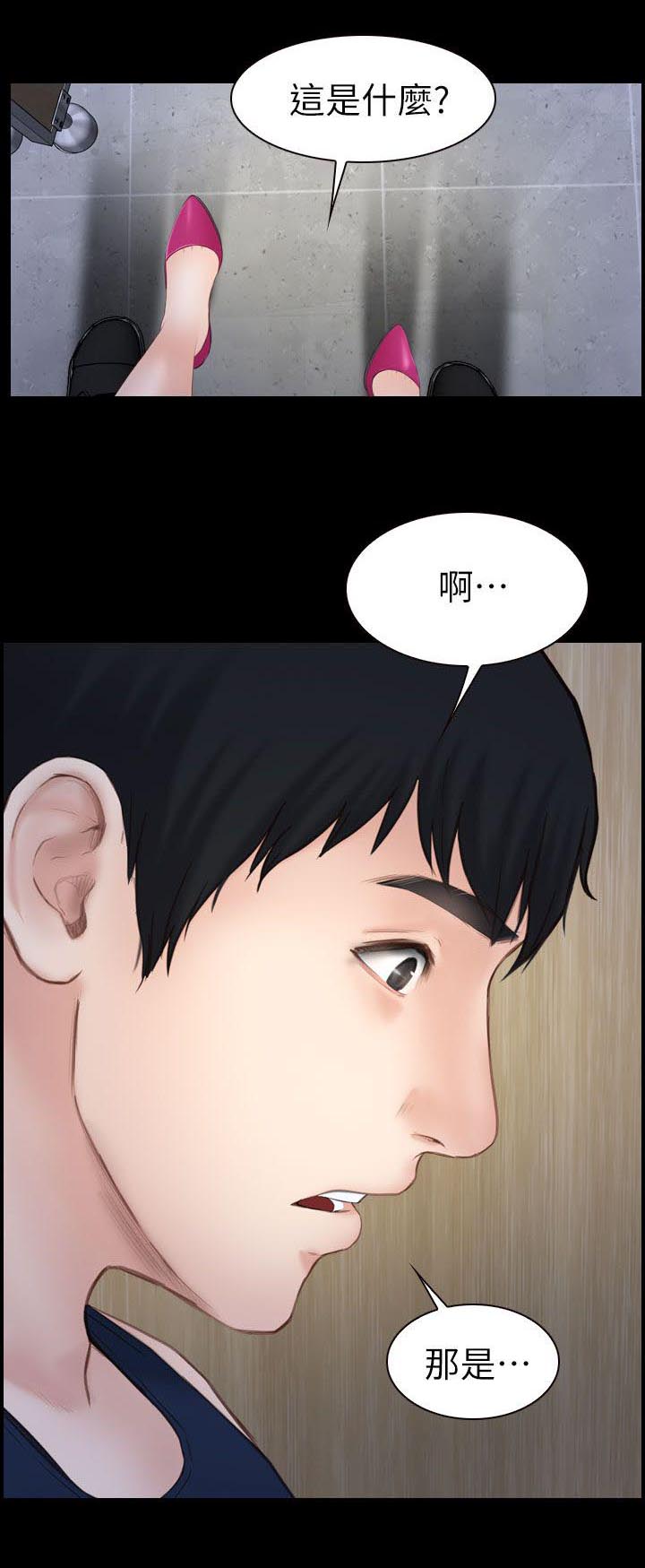 《高校保安》漫画最新章节第5章听不见免费下拉式在线观看章节第【1】张图片