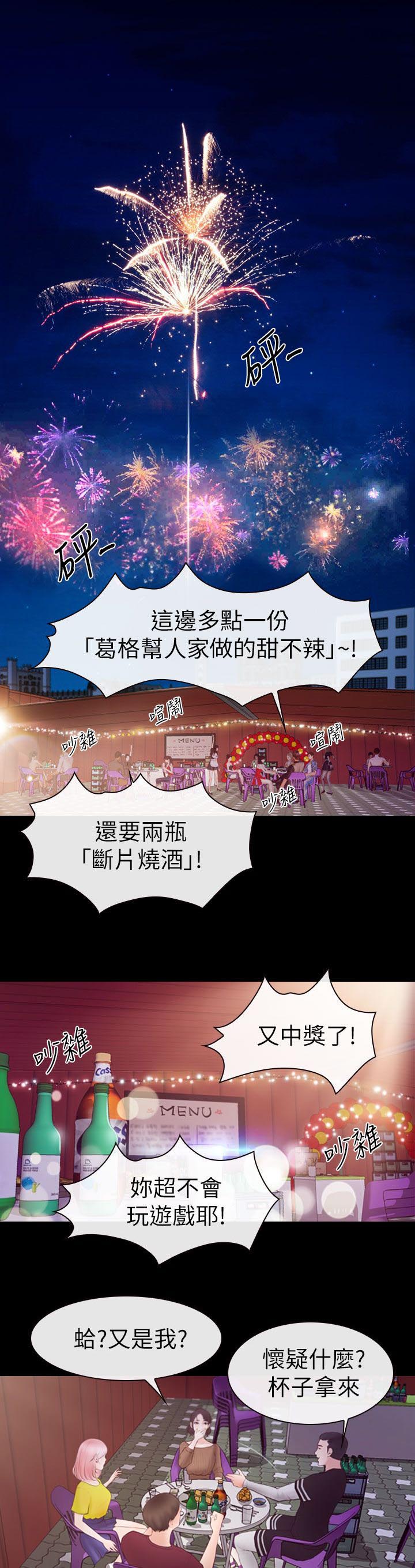 《高校保安》漫画最新章节第5章听不见免费下拉式在线观看章节第【8】张图片