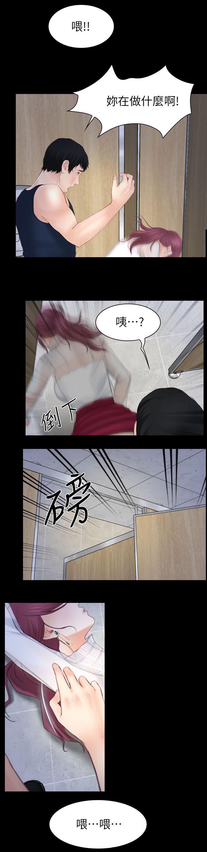 《高校保安》漫画最新章节第6章尾巴免费下拉式在线观看章节第【9】张图片