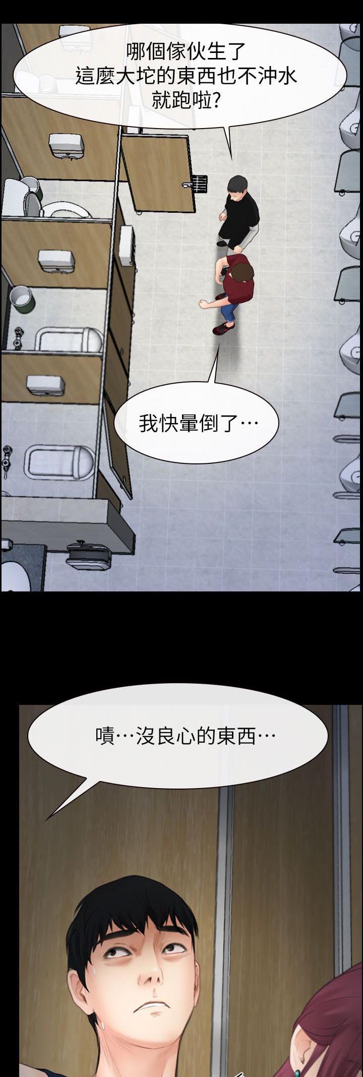 《高校保安》漫画最新章节第6章尾巴免费下拉式在线观看章节第【2】张图片