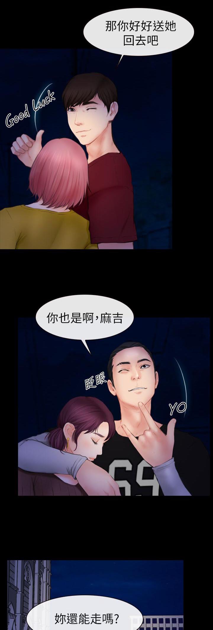 《高校保安》漫画最新章节第8章再遇免费下拉式在线观看章节第【2】张图片