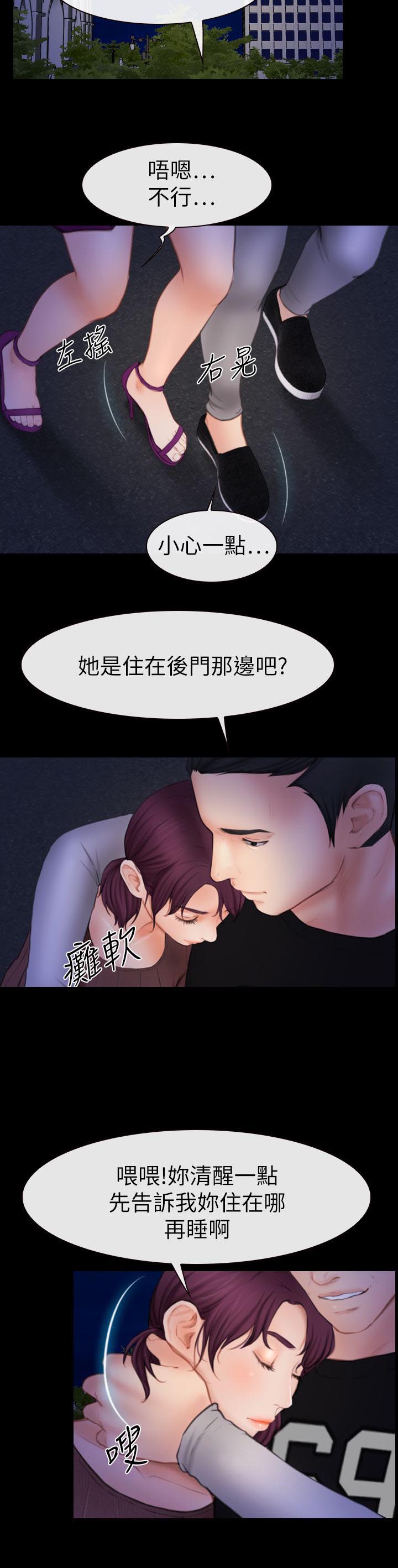 《高校保安》漫画最新章节第8章再遇免费下拉式在线观看章节第【1】张图片