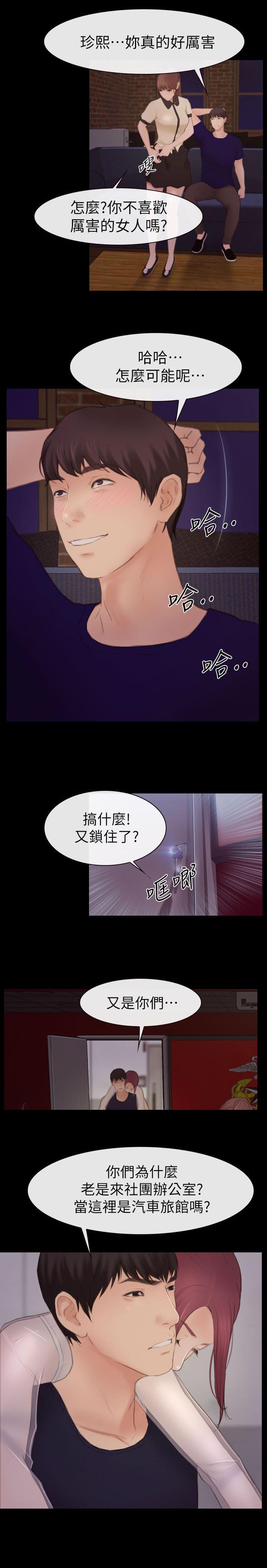 《高校保安》漫画最新章节第8章再遇免费下拉式在线观看章节第【7】张图片