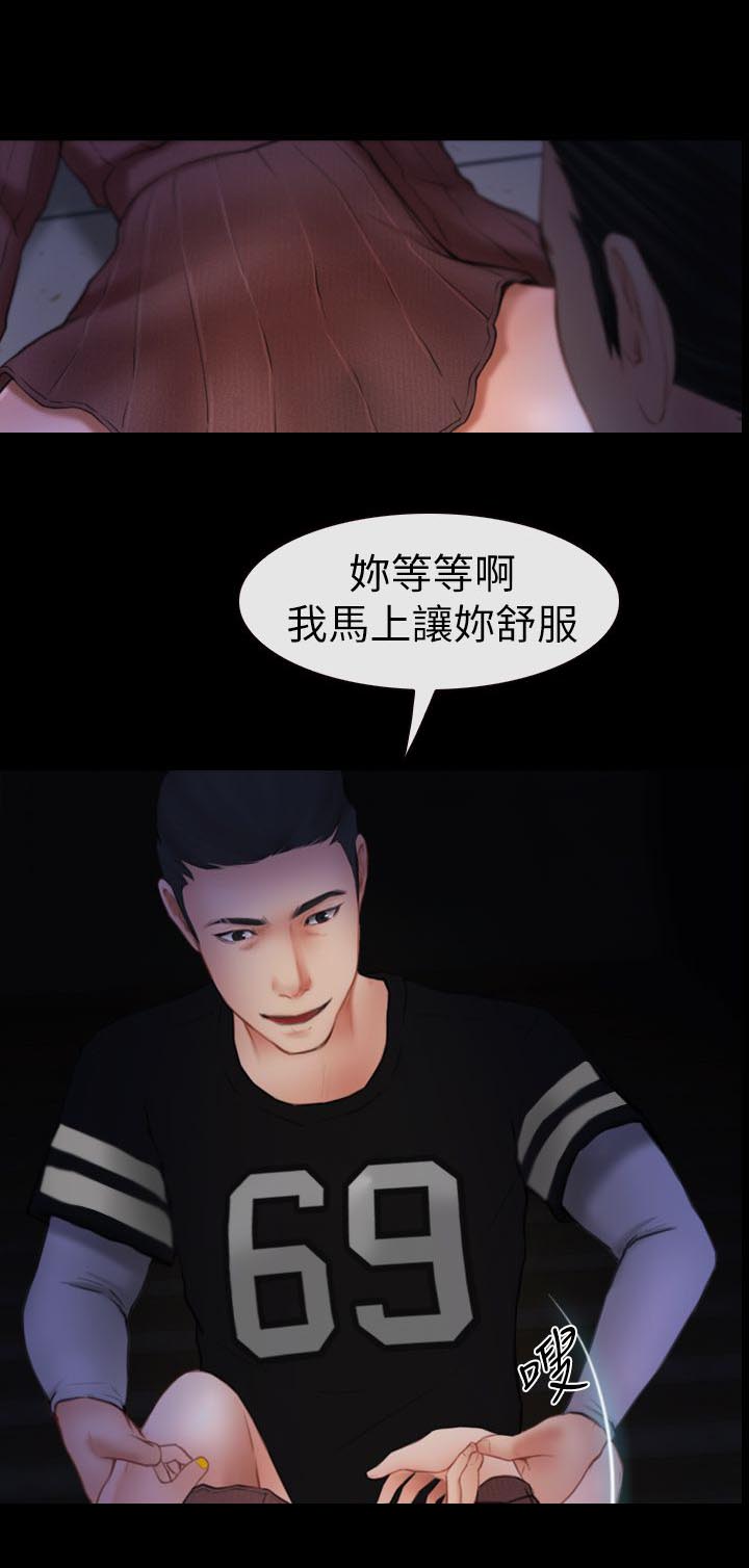 《高校保安》漫画最新章节第9章正义的一方免费下拉式在线观看章节第【7】张图片