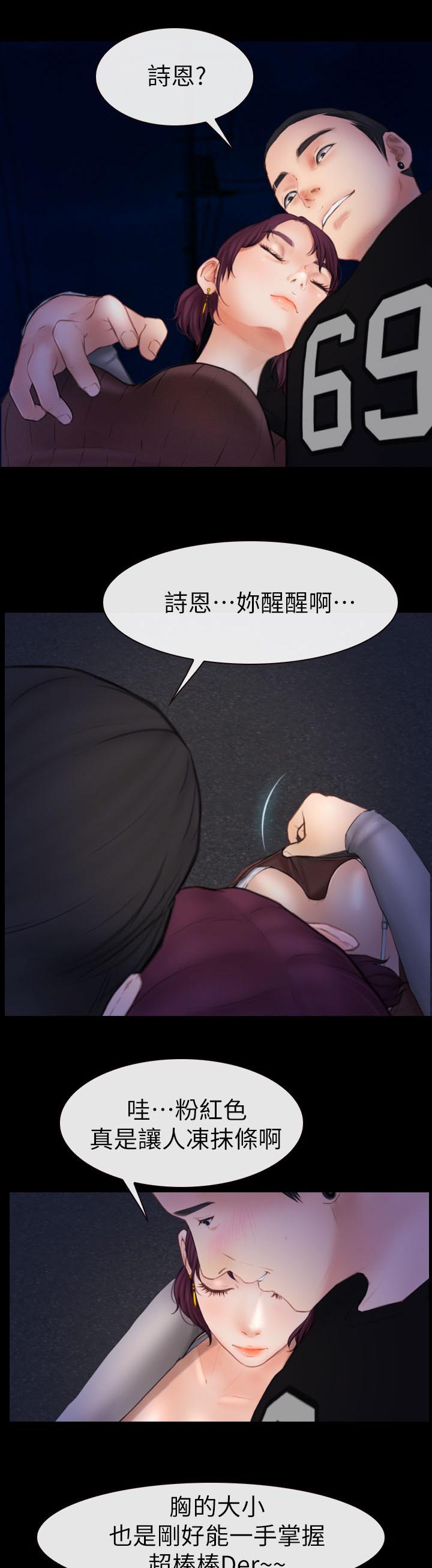 《高校保安》漫画最新章节第9章正义的一方免费下拉式在线观看章节第【16】张图片