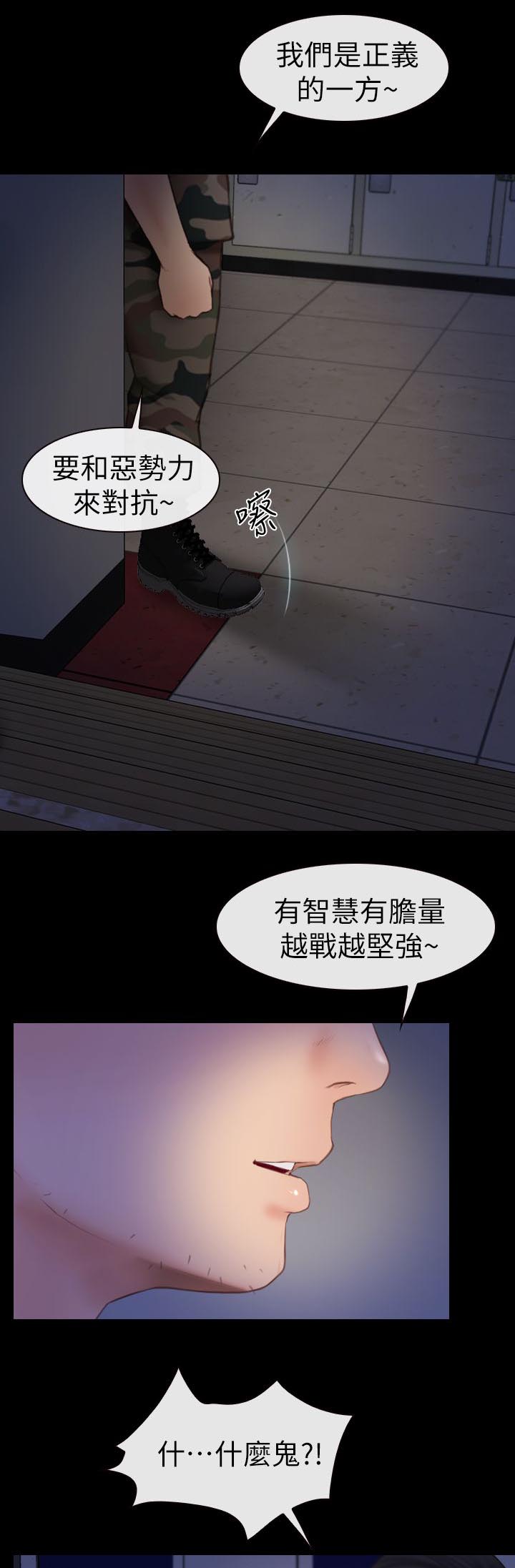 《高校保安》漫画最新章节第9章正义的一方免费下拉式在线观看章节第【2】张图片