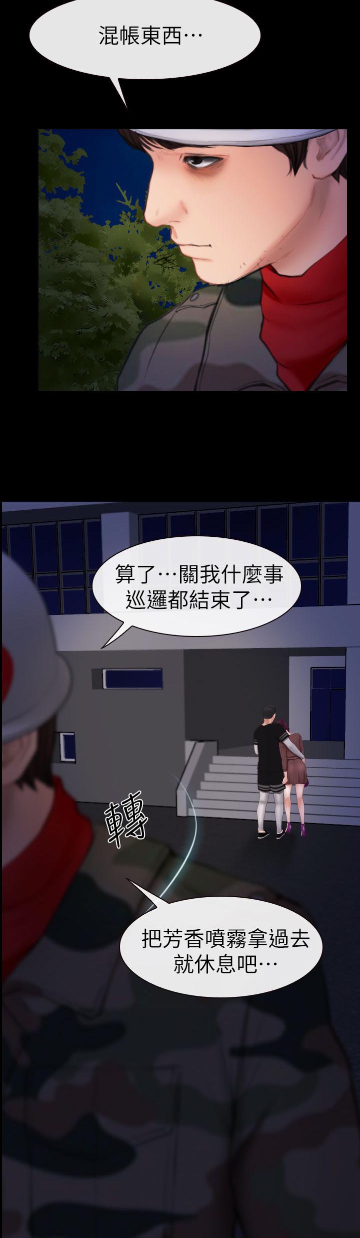 《高校保安》漫画最新章节第9章正义的一方免费下拉式在线观看章节第【11】张图片