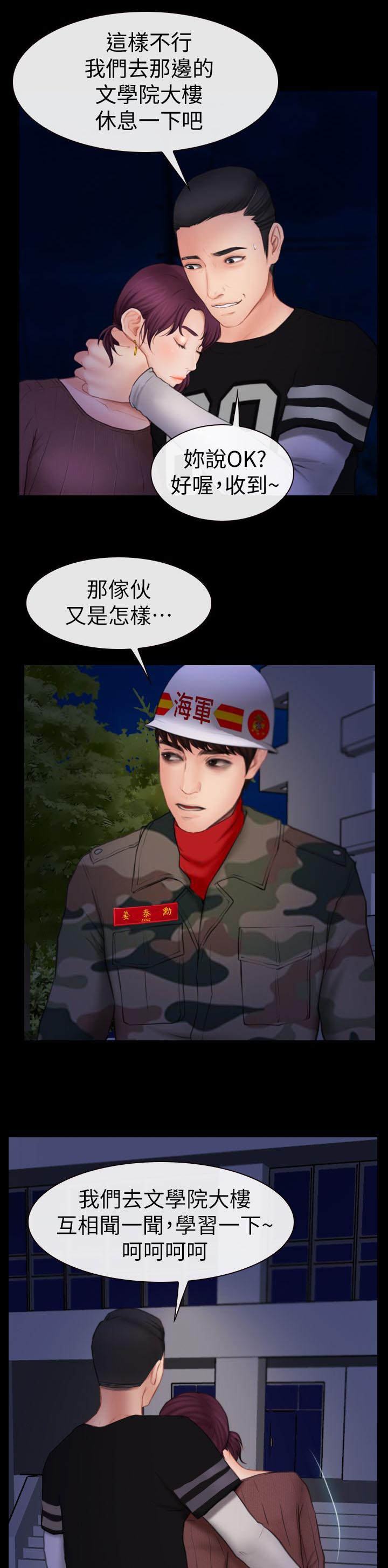 《高校保安》漫画最新章节第9章正义的一方免费下拉式在线观看章节第【13】张图片