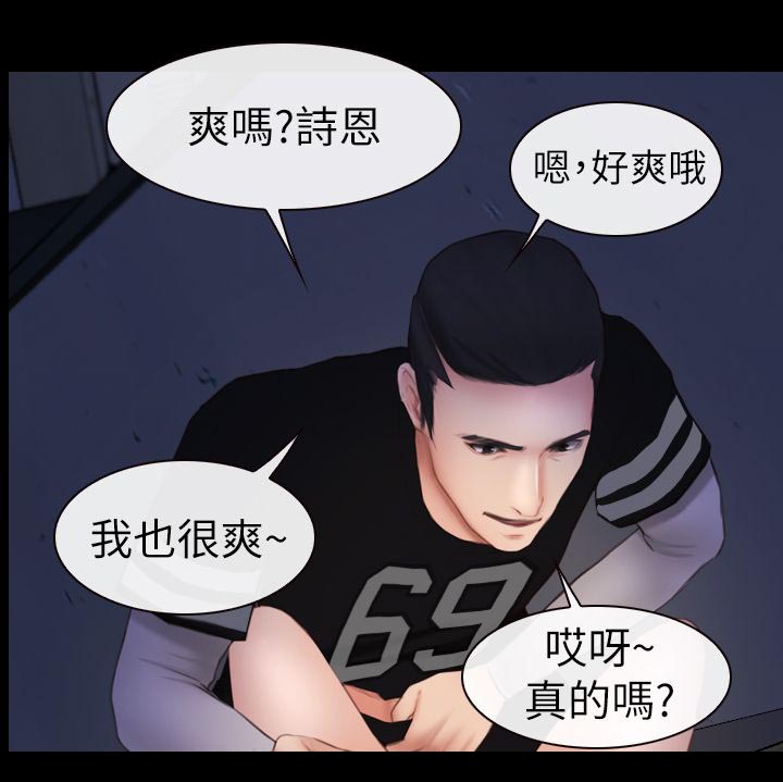 《高校保安》漫画最新章节第9章正义的一方免费下拉式在线观看章节第【4】张图片