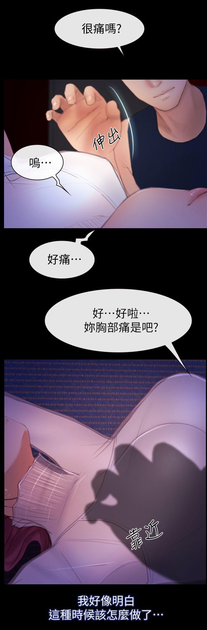 《高校保安》漫画最新章节第10章醉酒女免费下拉式在线观看章节第【5】张图片