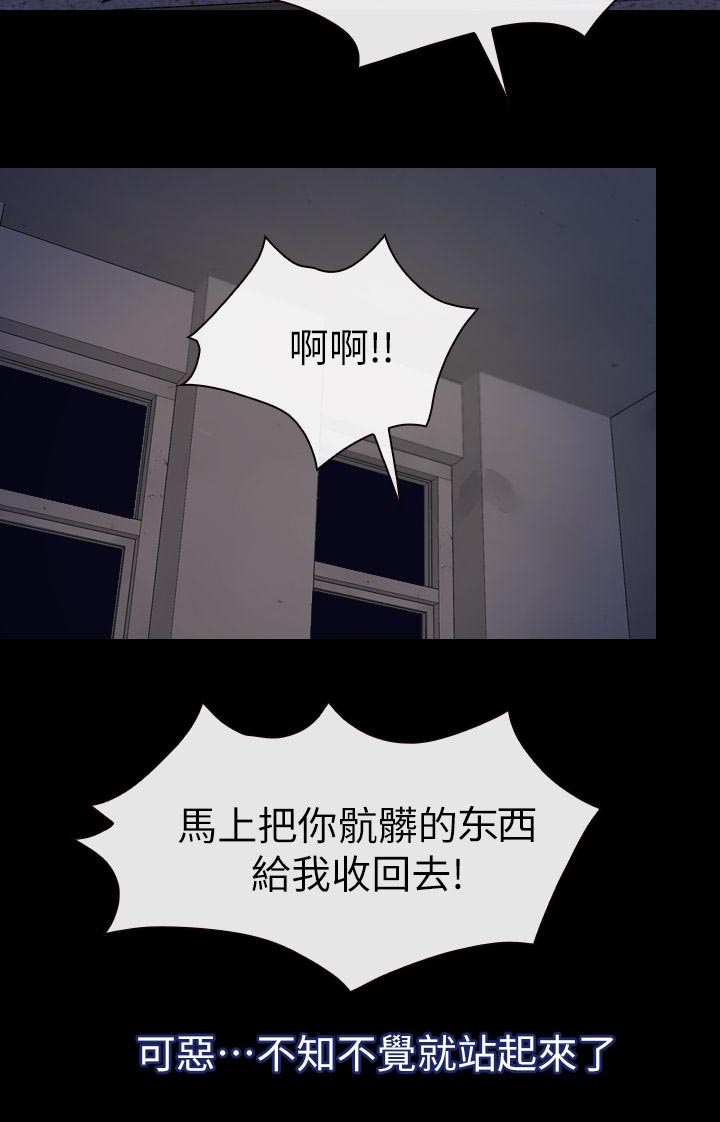 《高校保安》漫画最新章节第10章醉酒女免费下拉式在线观看章节第【15】张图片