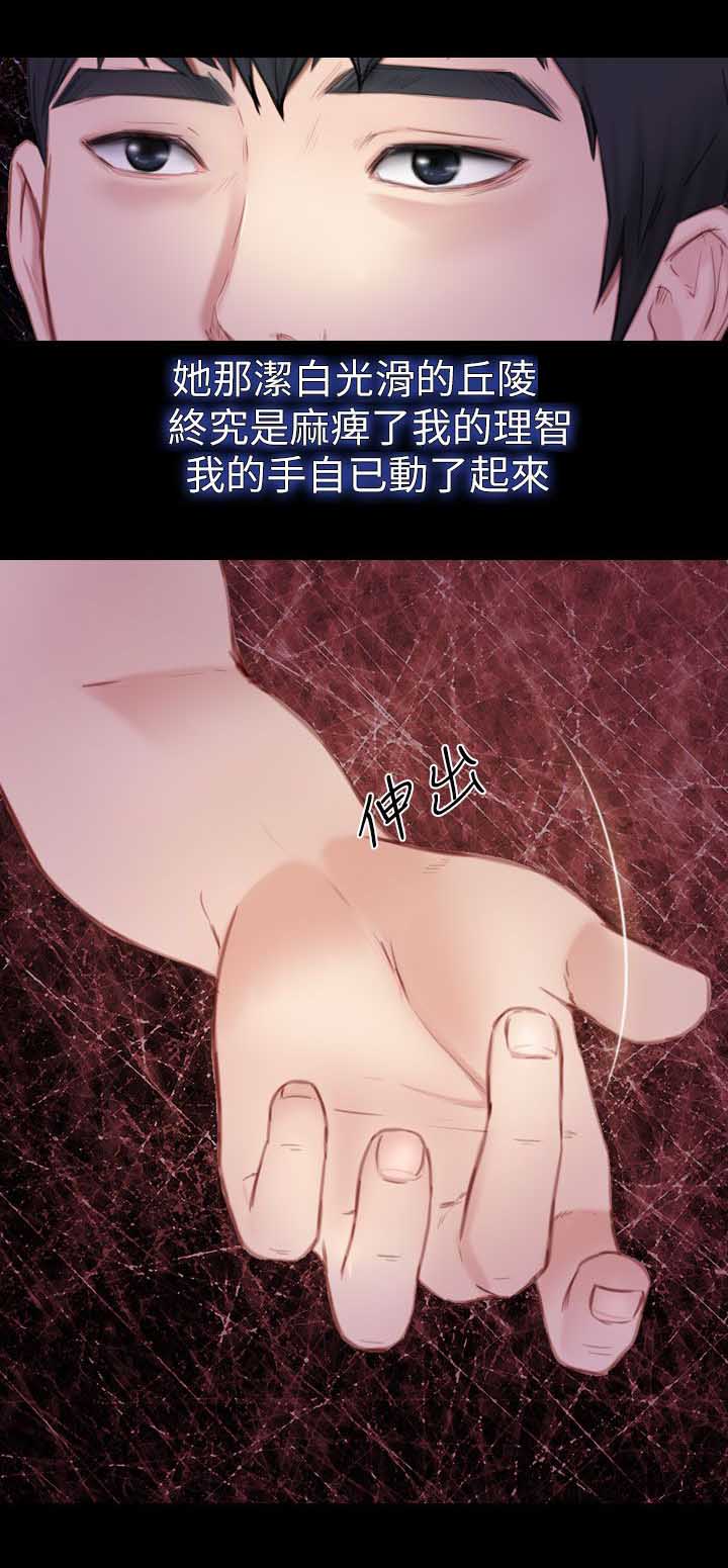 《高校保安》漫画最新章节第11章谢礼免费下拉式在线观看章节第【11】张图片