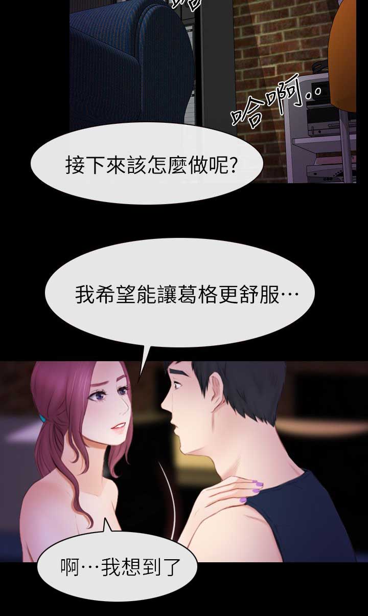 《高校保安》漫画最新章节第11章谢礼免费下拉式在线观看章节第【5】张图片