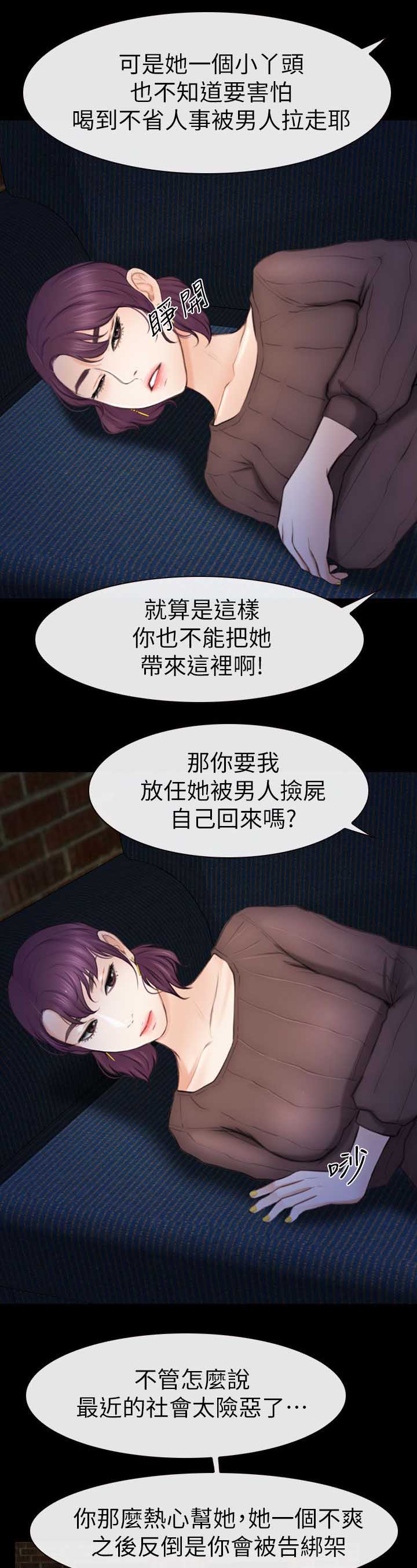 《高校保安》漫画最新章节第12章捡回来的免费下拉式在线观看章节第【7】张图片