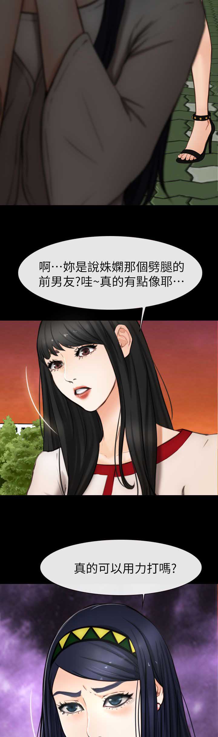 《高校保安》漫画最新章节第13章人肉沙包免费下拉式在线观看章节第【4】张图片