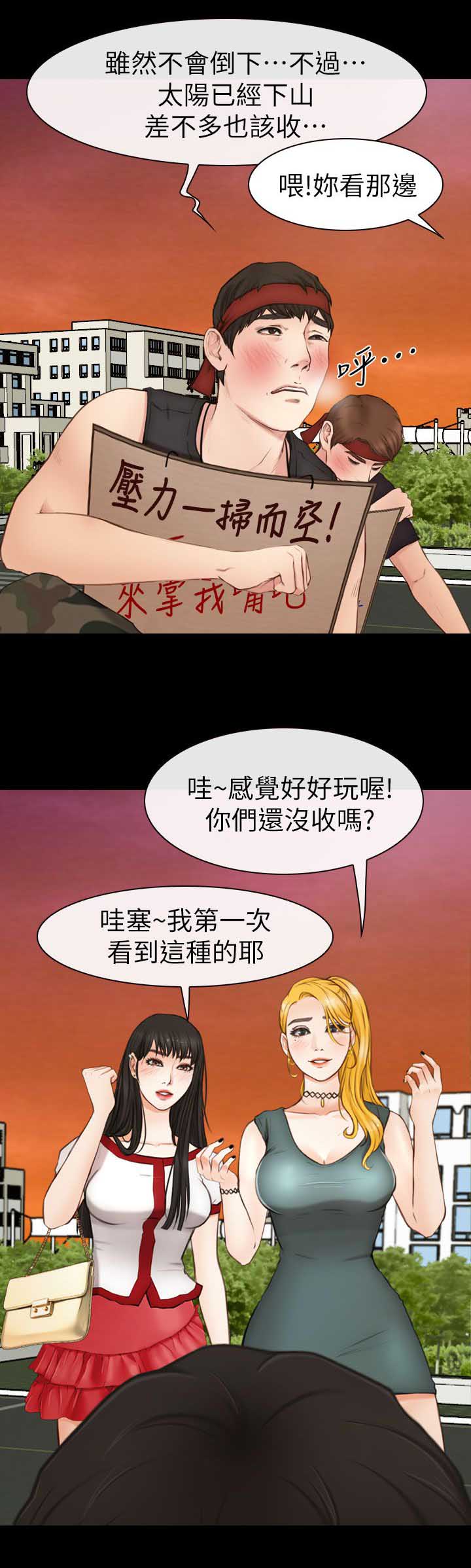 《高校保安》漫画最新章节第13章人肉沙包免费下拉式在线观看章节第【9】张图片