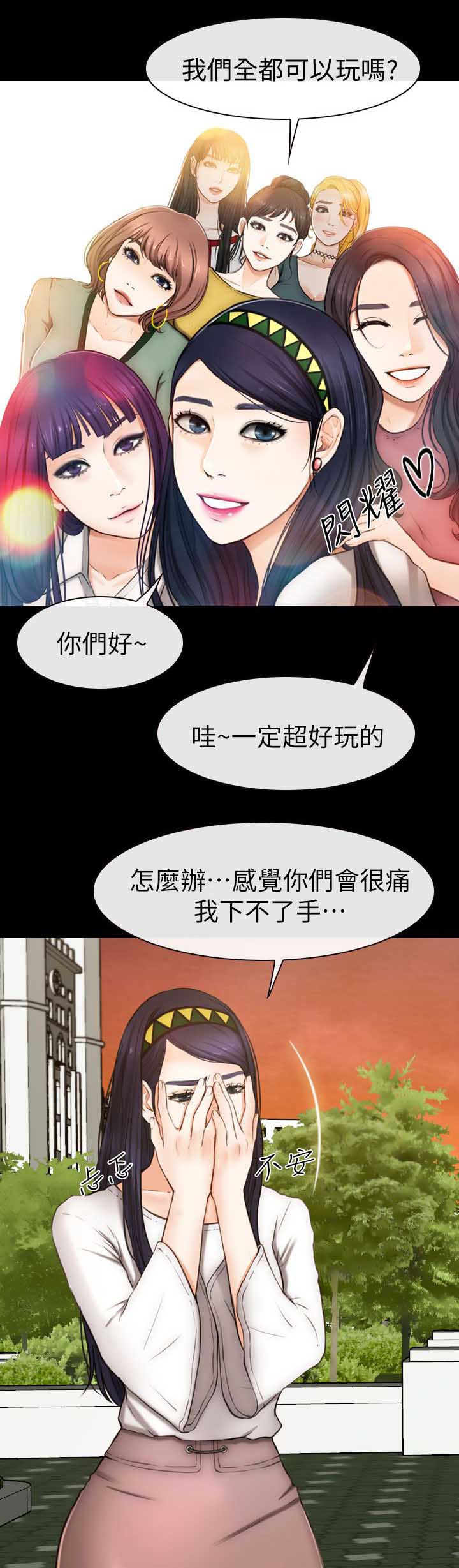 《高校保安》漫画最新章节第13章人肉沙包免费下拉式在线观看章节第【6】张图片