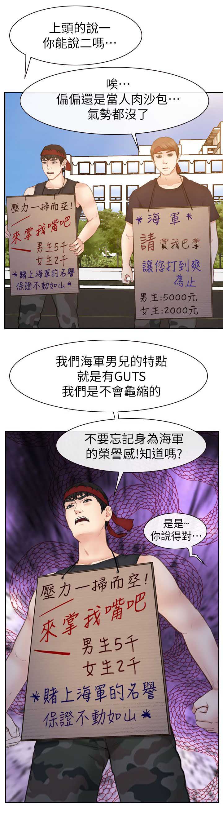 《高校保安》漫画最新章节第13章人肉沙包免费下拉式在线观看章节第【14】张图片