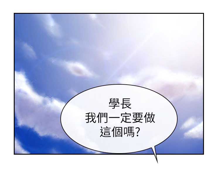 《高校保安》漫画最新章节第13章人肉沙包免费下拉式在线观看章节第【15】张图片