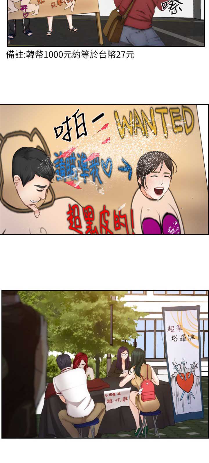 《高校保安》漫画最新章节第13章人肉沙包免费下拉式在线观看章节第【16】张图片