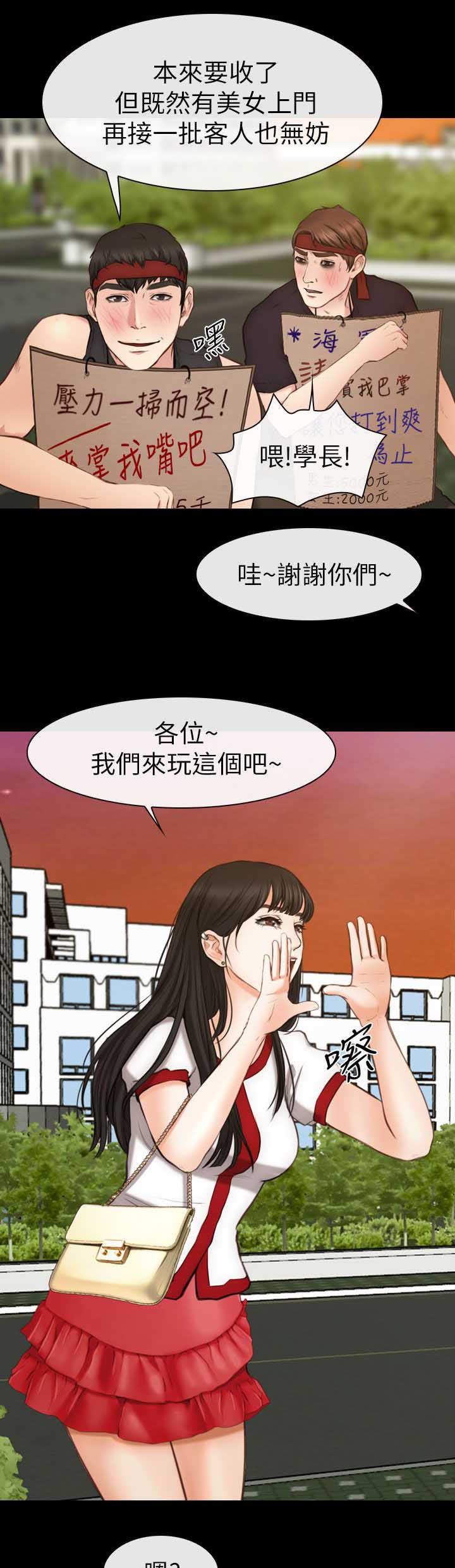 《高校保安》漫画最新章节第13章人肉沙包免费下拉式在线观看章节第【8】张图片