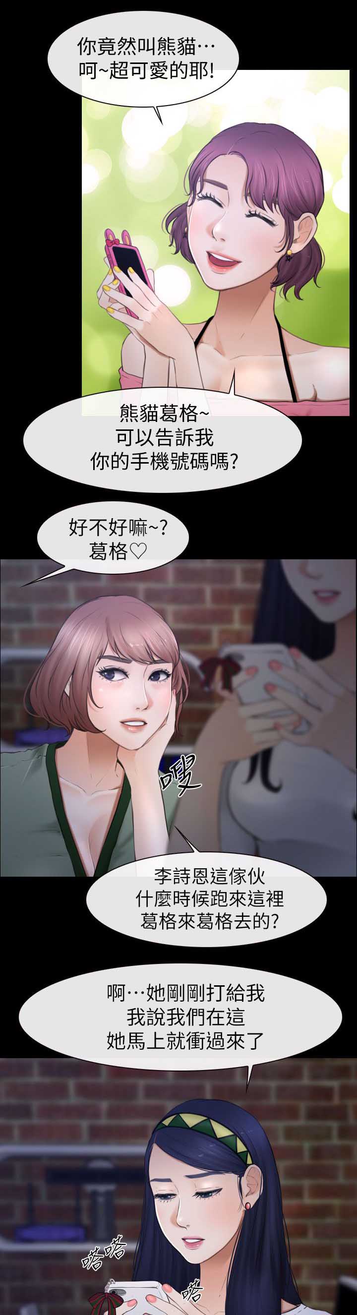 《高校保安》漫画最新章节第14章被打晕了免费下拉式在线观看章节第【4】张图片