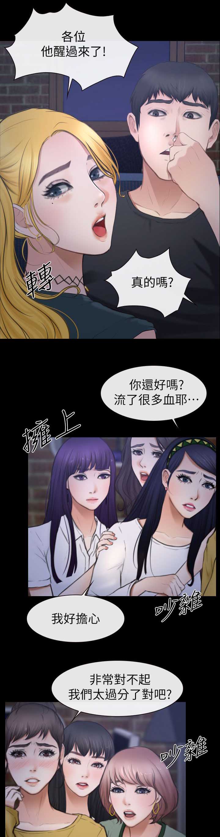 《高校保安》漫画最新章节第14章被打晕了免费下拉式在线观看章节第【8】张图片