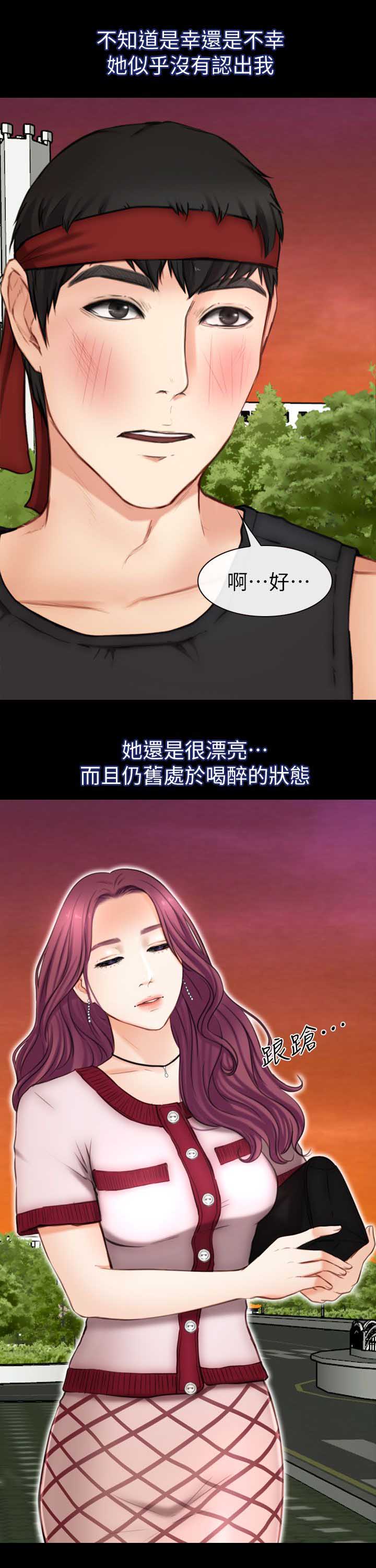 《高校保安》漫画最新章节第14章被打晕了免费下拉式在线观看章节第【16】张图片