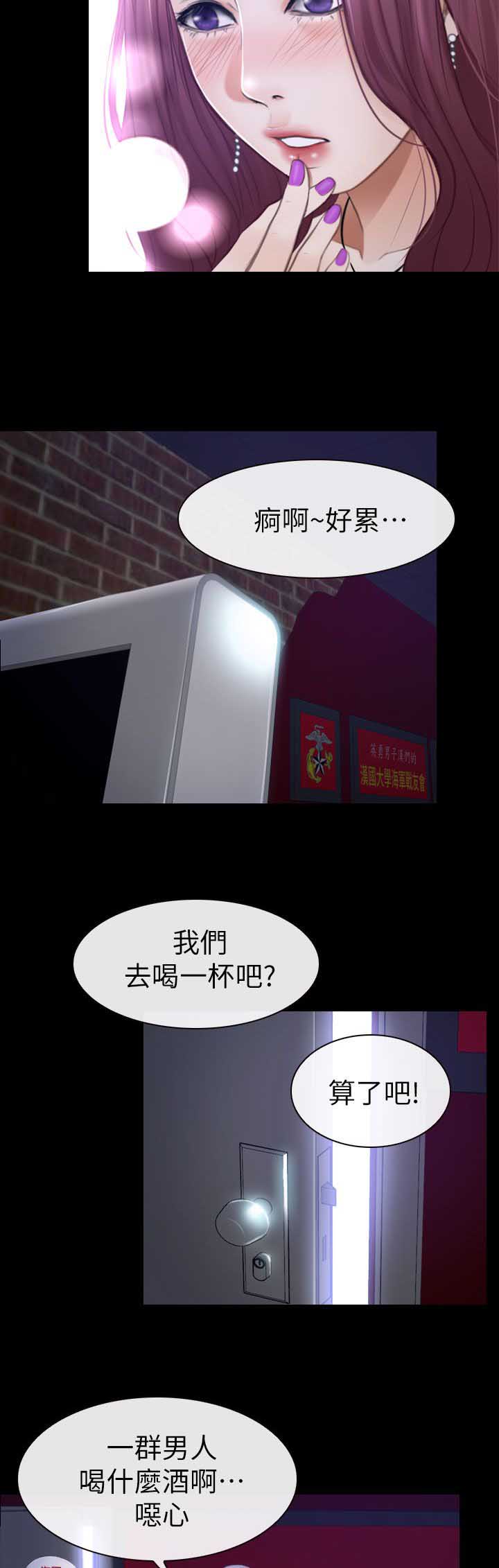 《高校保安》漫画最新章节第15章联谊免费下拉式在线观看章节第【10】张图片