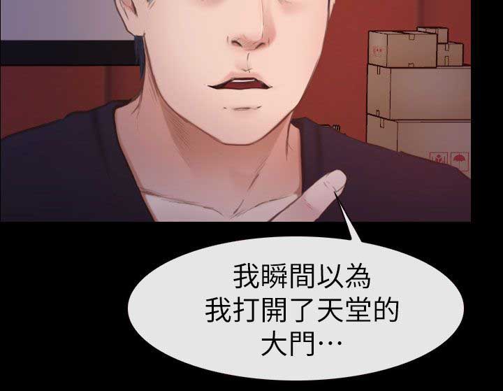 《高校保安》漫画最新章节第15章联谊免费下拉式在线观看章节第【5】张图片