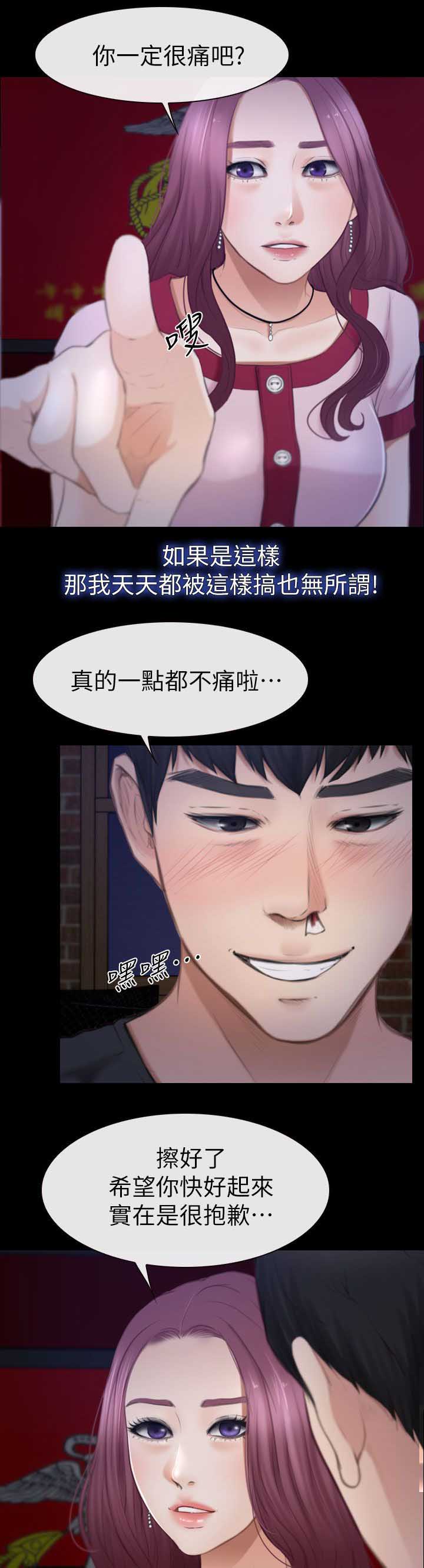 《高校保安》漫画最新章节第15章联谊免费下拉式在线观看章节第【12】张图片