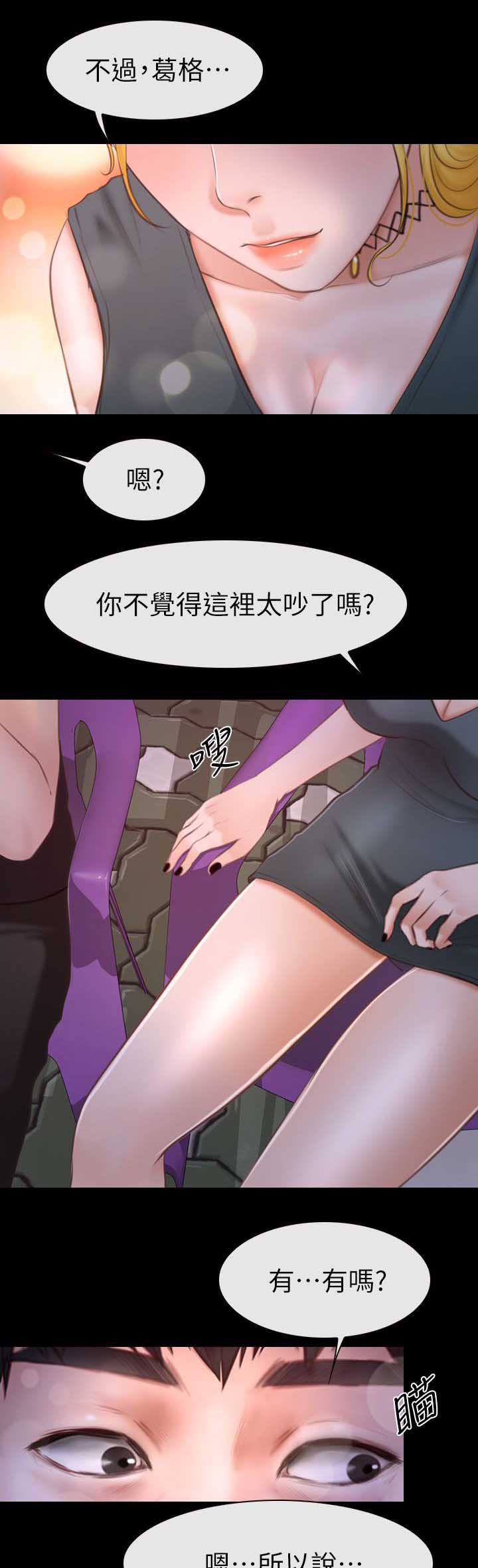 《高校保安》漫画最新章节第16章害羞免费下拉式在线观看章节第【10】张图片